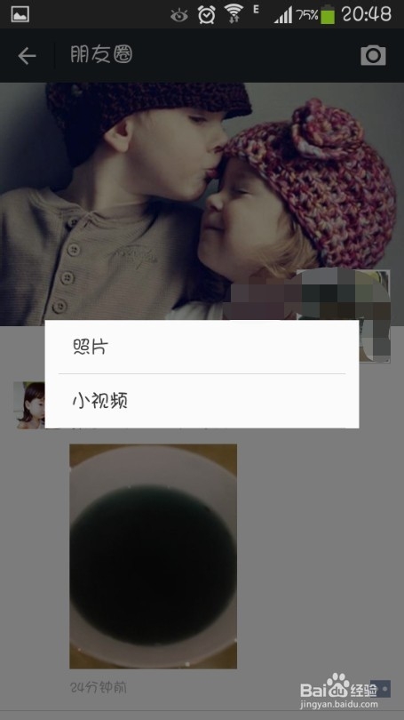 微信朋友圈小视频怎么用