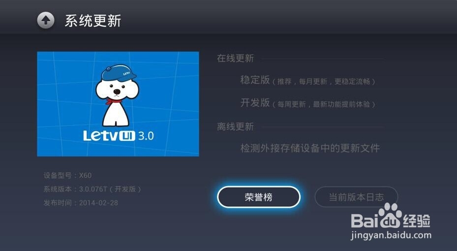 告诉你超级电视LetvUI3.0新增了哪些功能？
