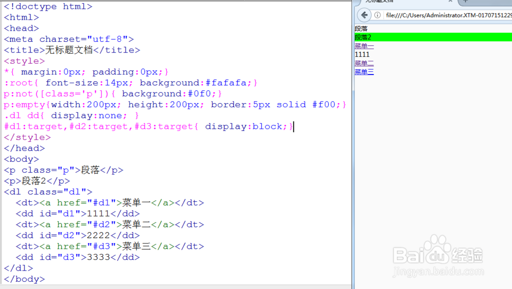 CSS3中选择器