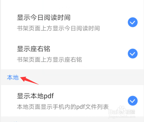 思读PDF如何显示本地pdf
