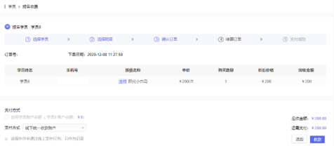 染书教育管理系统如何报名收费?