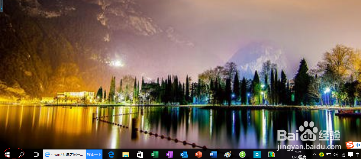Windows 10操作系统启用系统来宾帐号