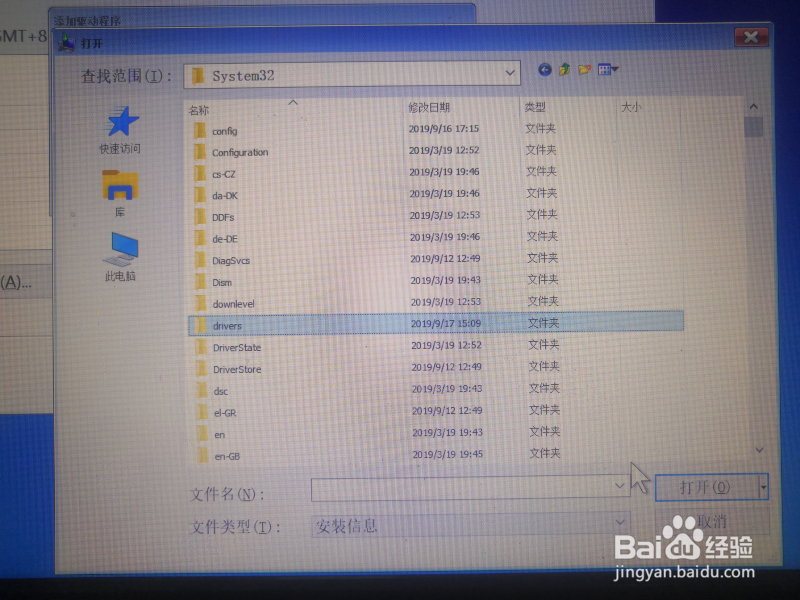 (安装adsafe后)win10重启,自动修复失败