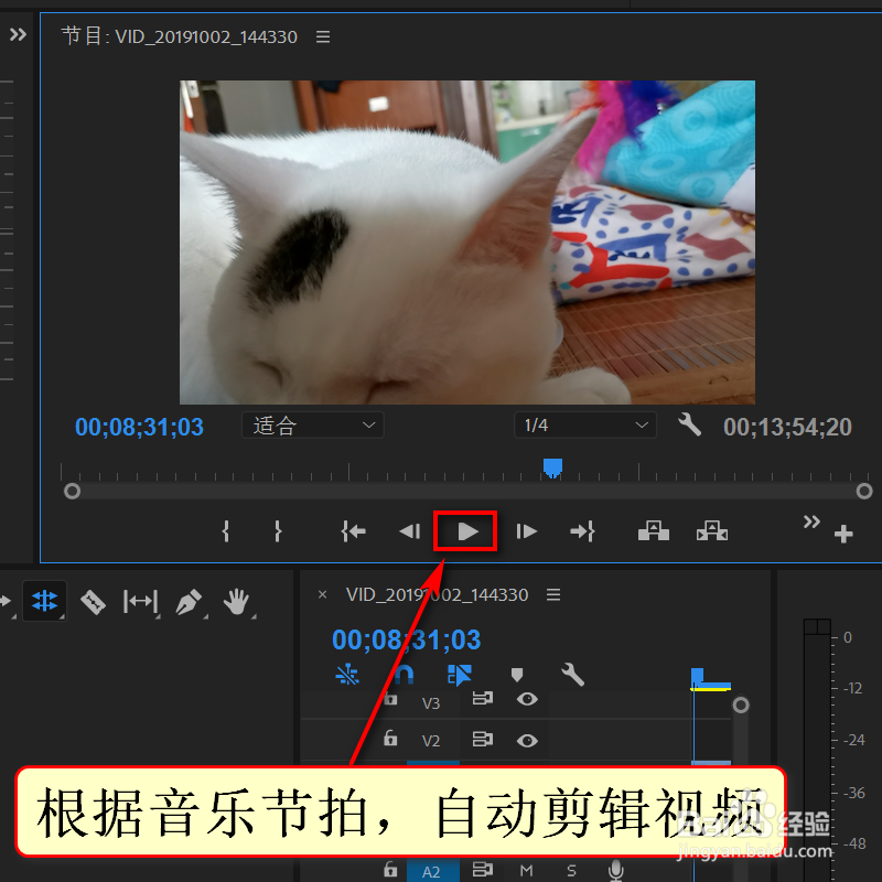 视频剪辑小技巧之如何制作节奏感短片？