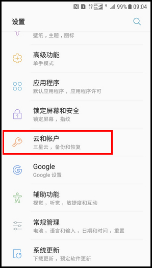 Galaxy J3 2017 SM-J3300(7.1.1)如何移除三星帐户?