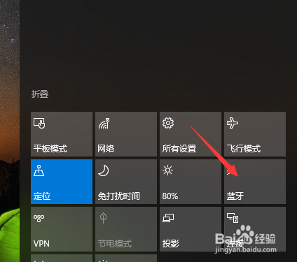 window10如何打开蓝牙呢