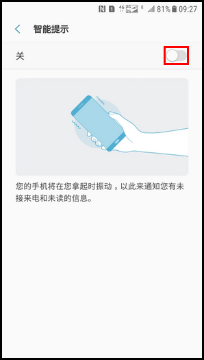 Galaxy J3 2017 SM-J3300/J3308(7.1.1)如何开启智能提示功能?