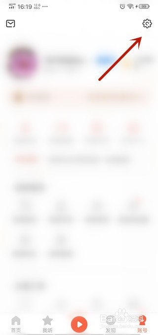 喜马拉雅怎么设置特色闹铃