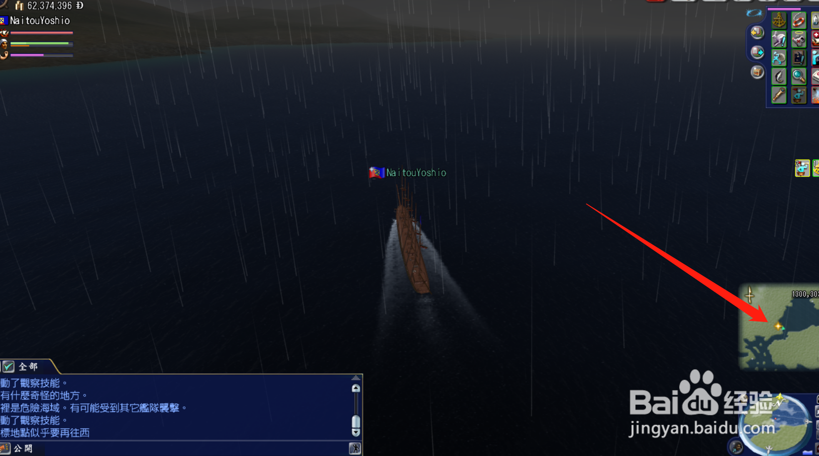 大航海时代OL流入黑海的河川位置