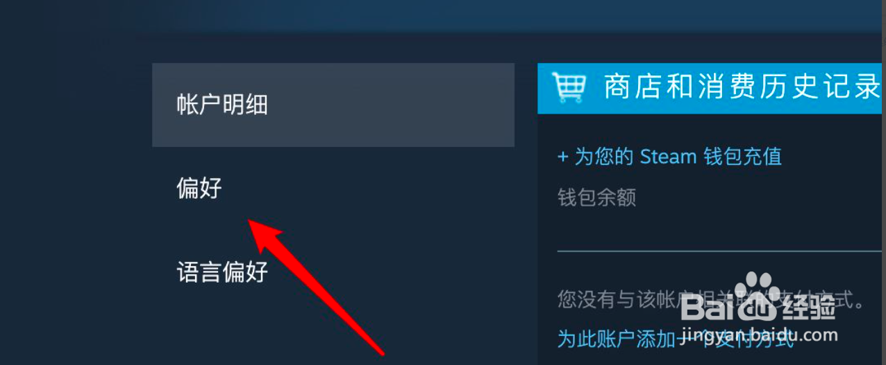 steam如何设置商店显示软件内容