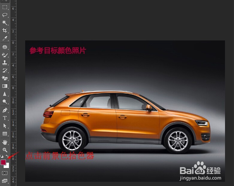 在PS中如何校正颜色--替换颜色的另一个运用方法