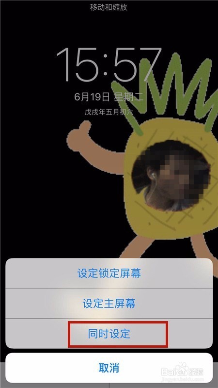 苹果手机怎么设置动态锁屏壁纸?