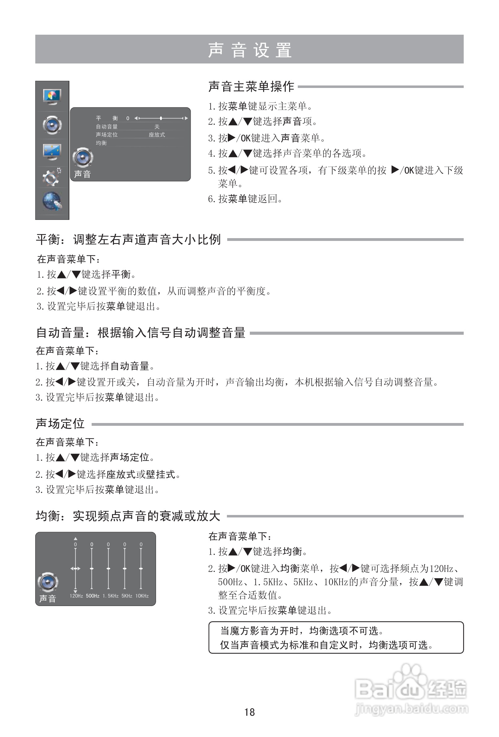 海信LED42K10NP液晶彩电使用说明书:[2]