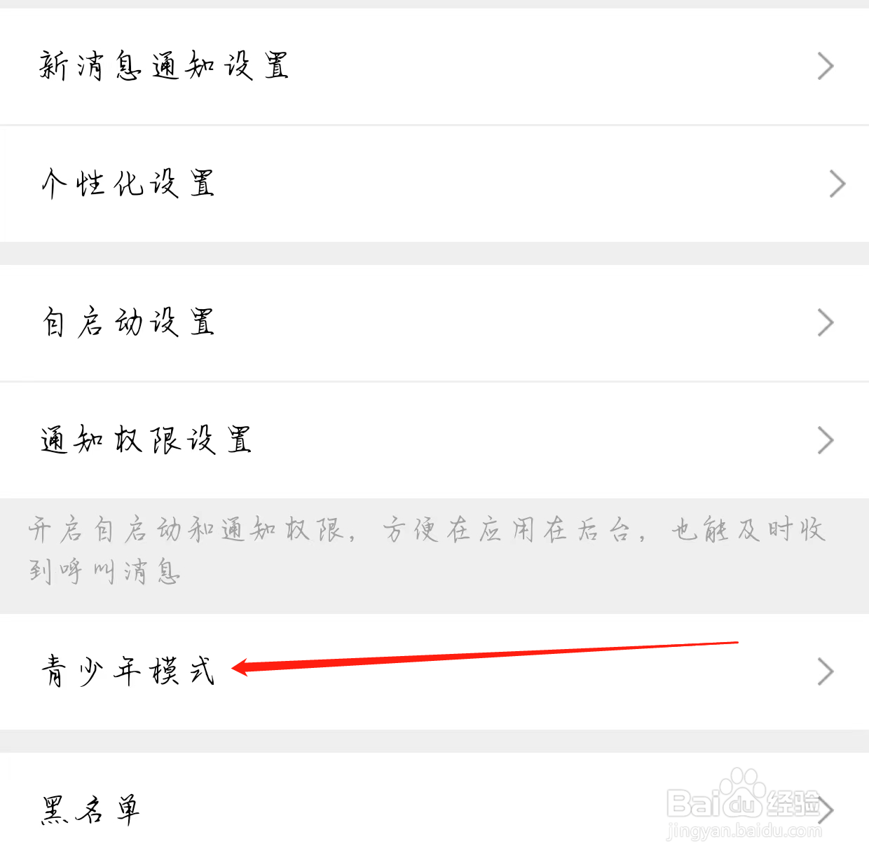 单身视频聊天如何查看青少年模式