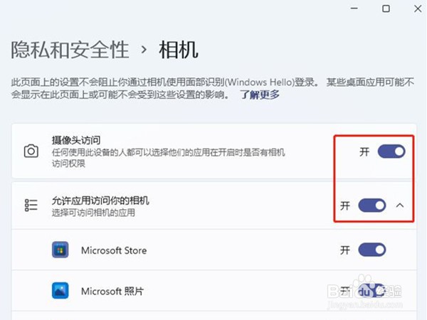 联想电脑怎么打开摄像头功能