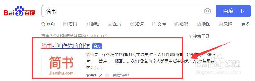 简书帐号主页怎样显示个人微信二维码