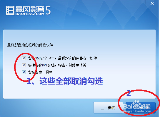 如何调整视频播放的方向
