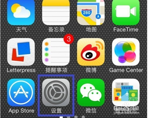 iPhone6 plus设置输入法方法