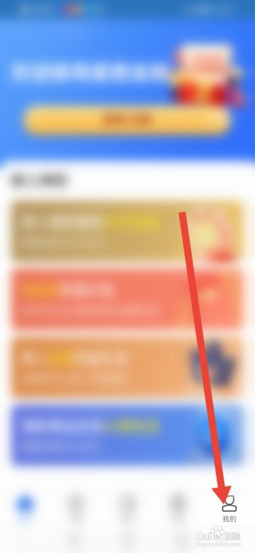 星图金融APP如何开启通知栏快捷入口功能