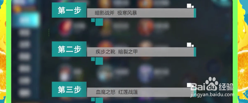 王者荣耀英雄项羽如何出装？项羽出装技巧