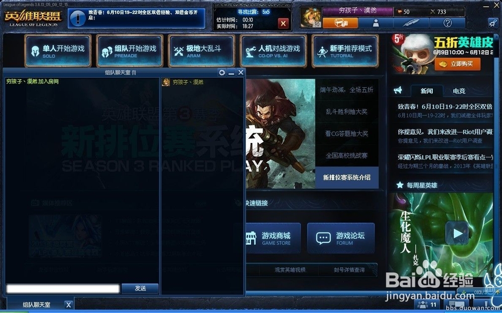 英雄联盟为什么匹配不到人