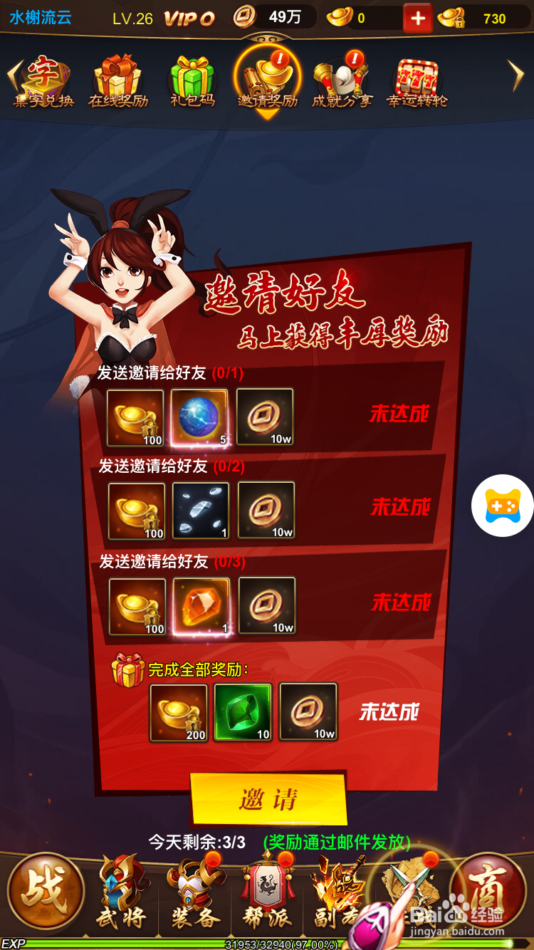 三国群将传H5如何获得铜钱和元宝