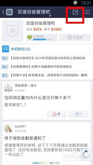 手机百度贴吧怎么批量上传图片