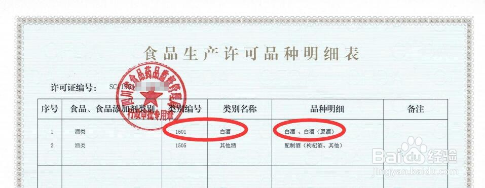 怎样在淘宝上买到纯粮原浆酒?(四步法)