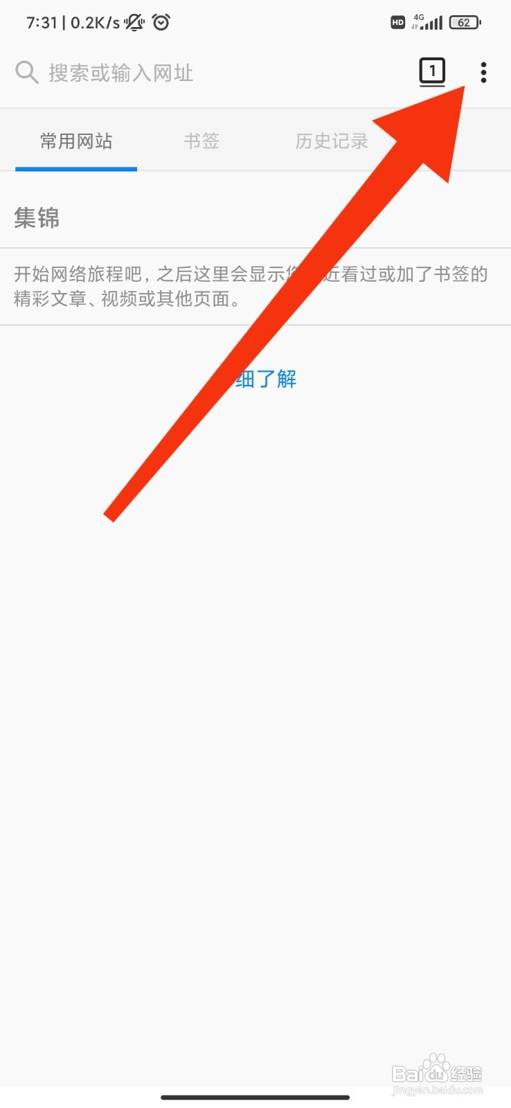 蚂蚁浏览器如何设置强制启用缩放功能