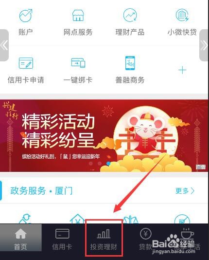 建设银行如何解约已经定投的基金?
