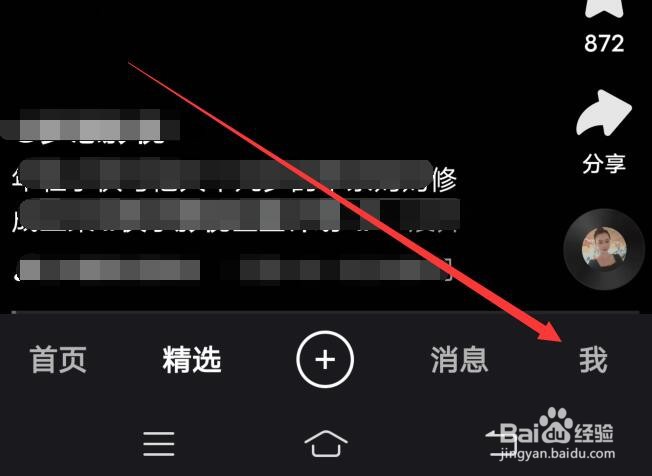 快手如何设置在WLAN下快速上传作品
