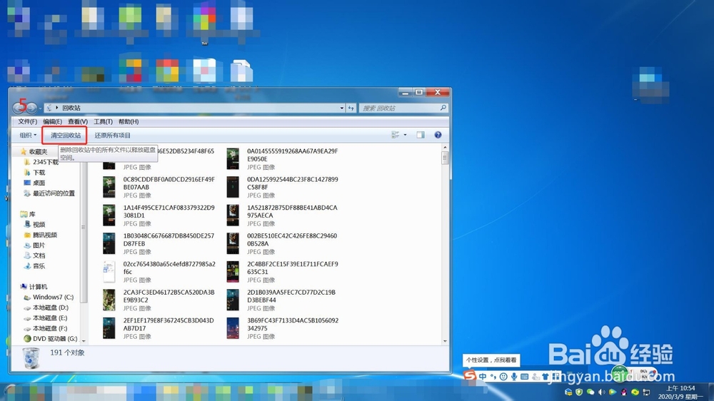 怎么永久删除电脑桌面上的文件