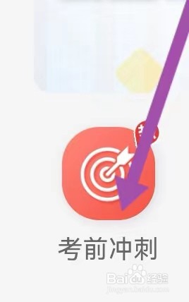 知心慧学阅读去哪里能查看到考前冲刺