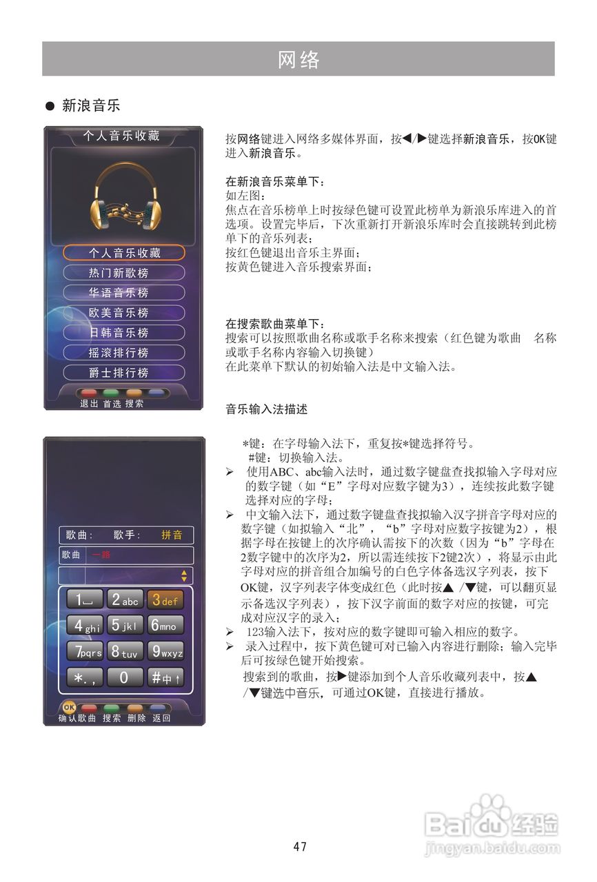 海信LED37T29X3D液晶彩电使用说明书:[5]