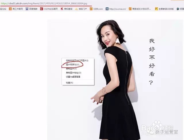 淘宝天猫京东1688主图素材大尺寸制作保存技巧