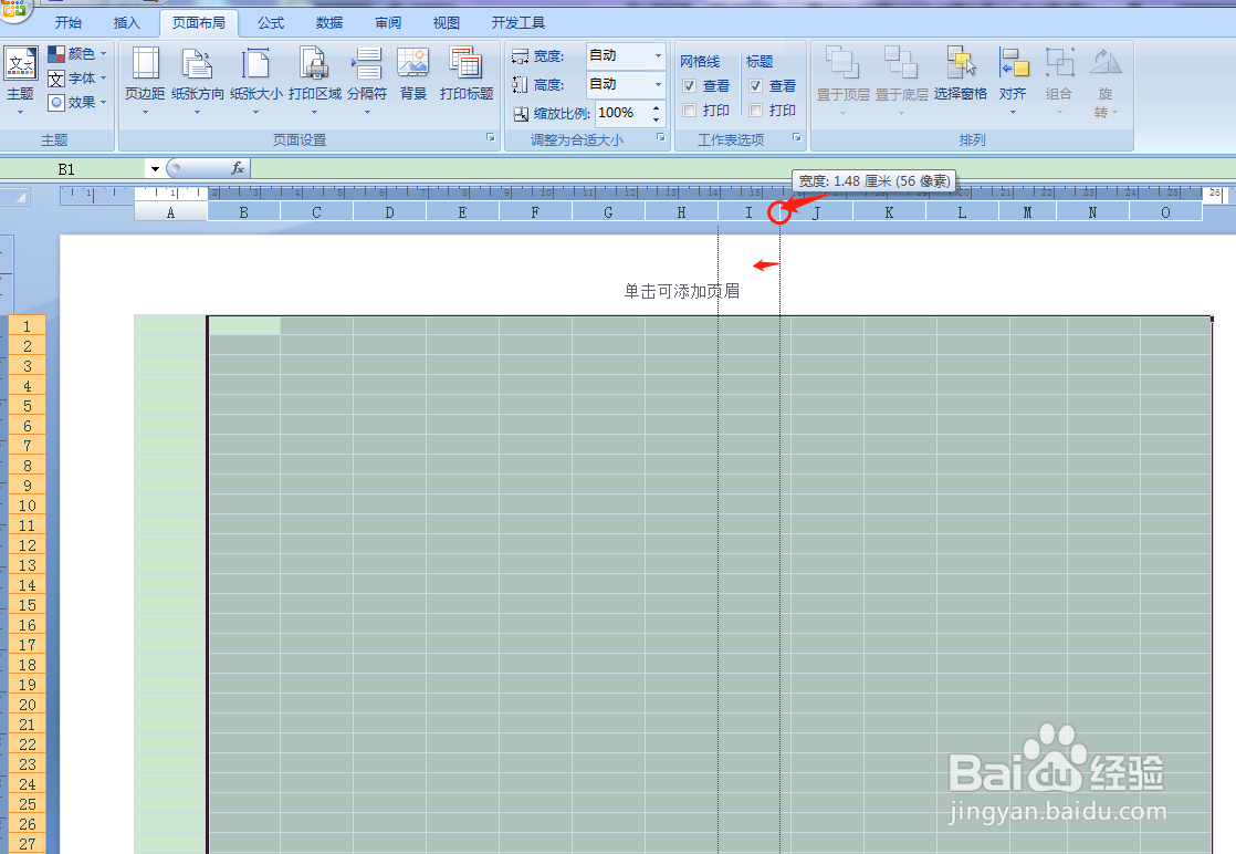 用Excel如何快速制作管理费用计划表