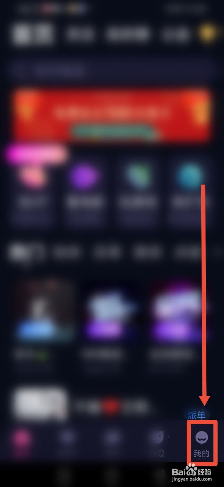 恋爱物语,怎么关闭消息提醒声音