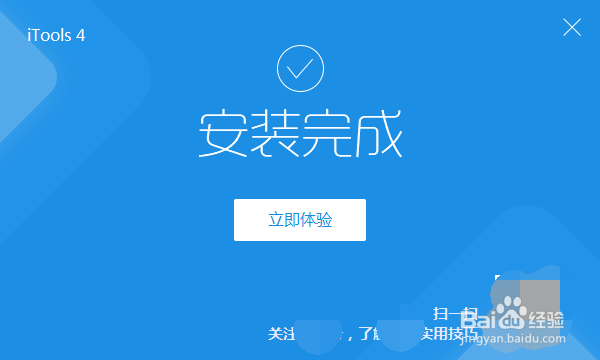 iTools怎么连接手机