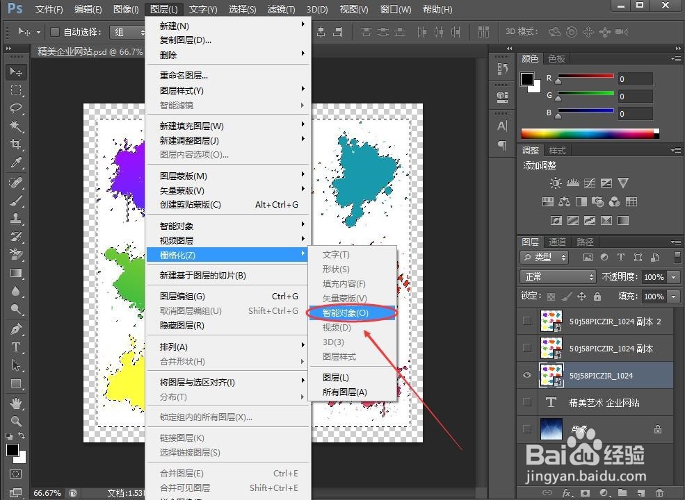 如何解决ps图片不能编辑的两种解决办法
