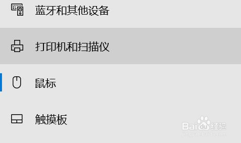 电脑如何设置鼠标一次滚动下列行数