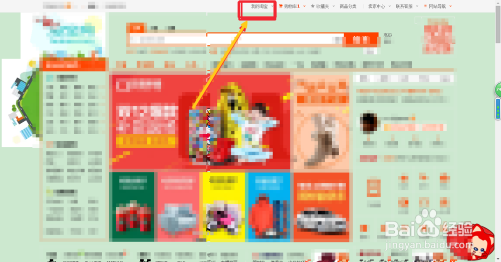 淘宝怎么查看删除对商家的评价？