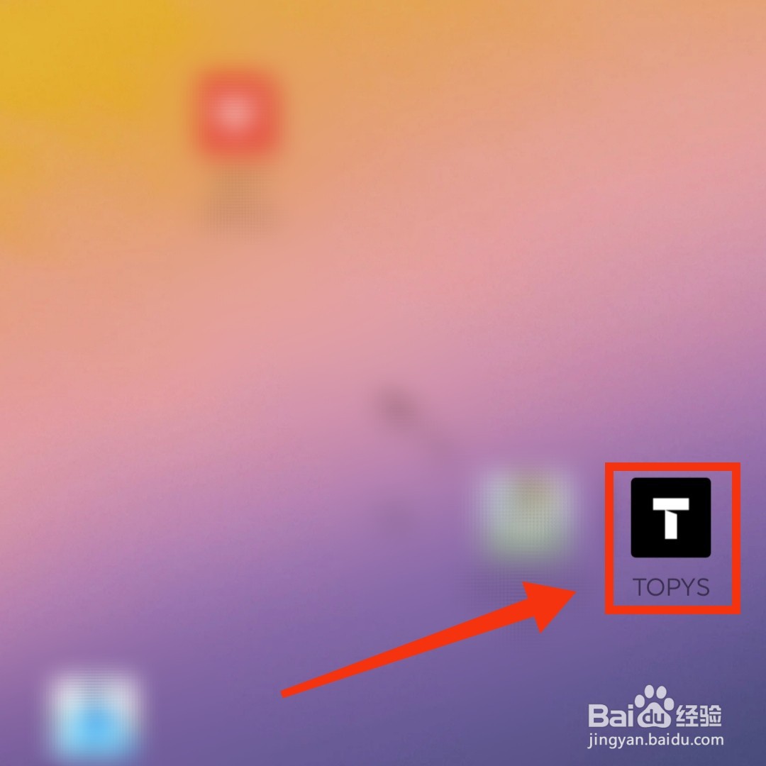 TOPYS软件的百赞必看内容在哪打开