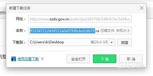 如何安装金税三期个税扣缴系统
