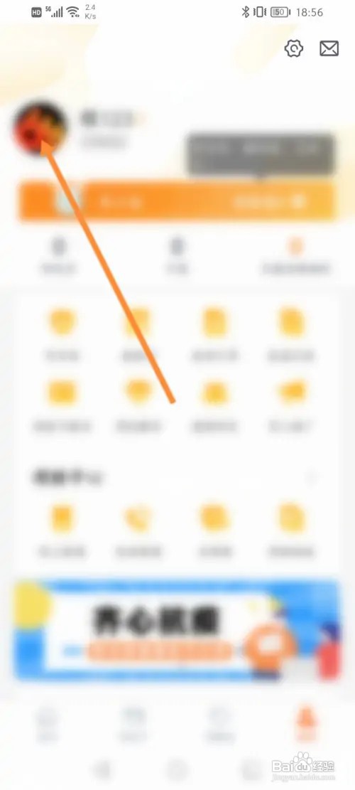 阳光车生活怎样修改昵称