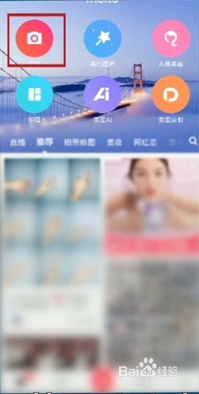 如何用手机制作电子身份证