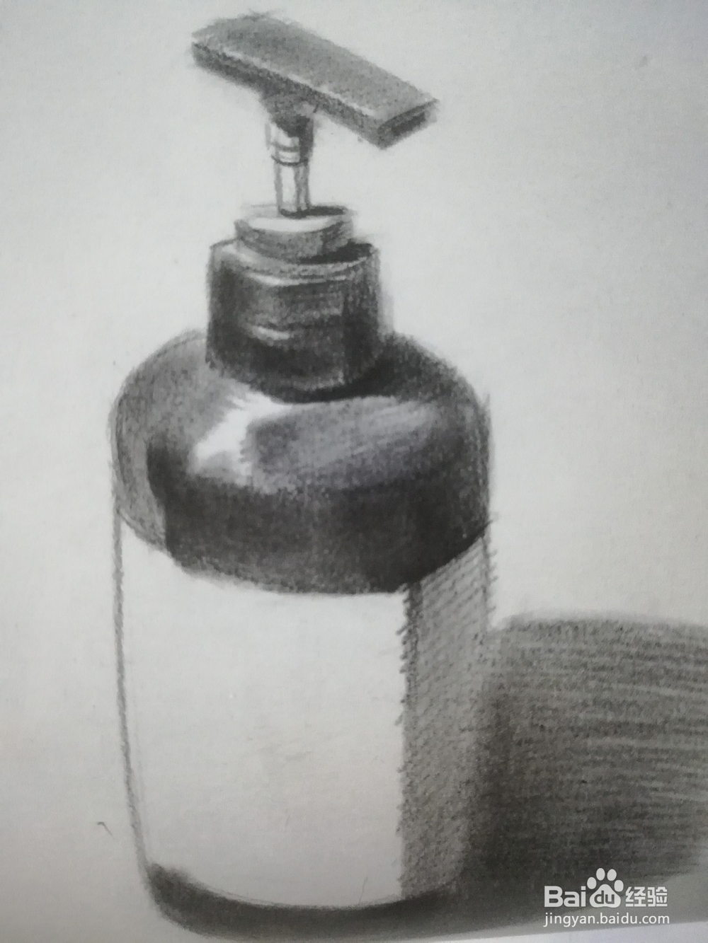 怎么画一瓶洗发水的素描写生