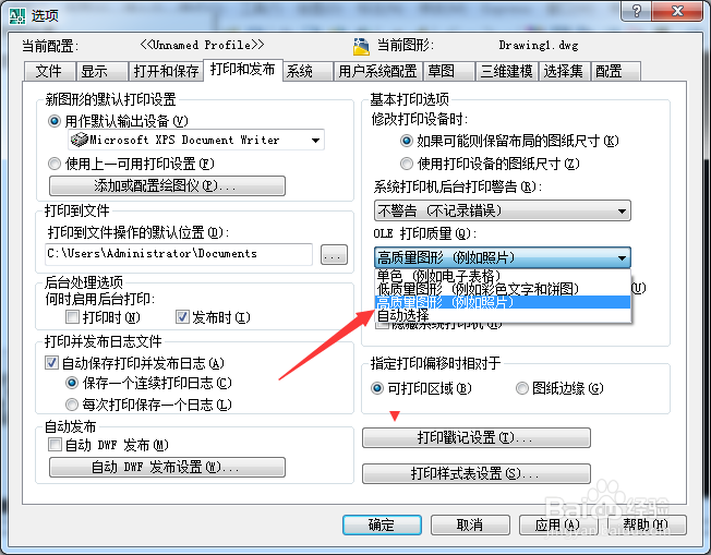 AutoCAD 2008怎么设置自动选择