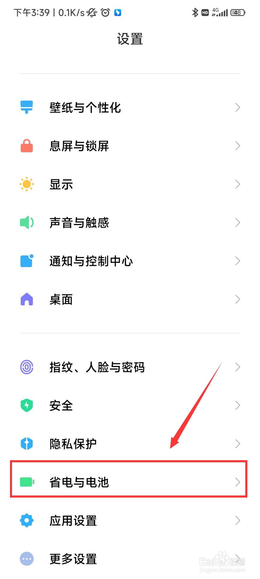 红米手机如何设置自动开启飞行模式