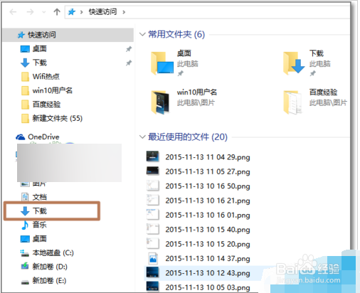 Win10系统怎么修改默认下载位置