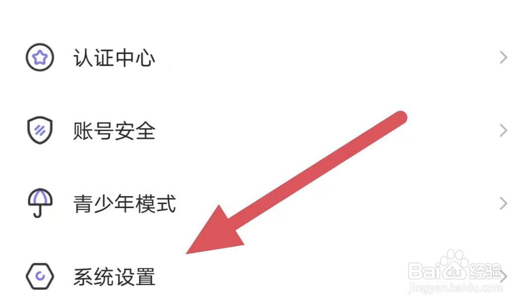 文撩怎么开启消息声音